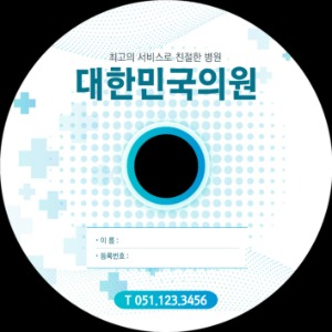 병원 CD  공CD/DVD 시디 복사 제작 1000장 제작 59만원(인쇄+케이스+택배+디자인+부가세 포함)